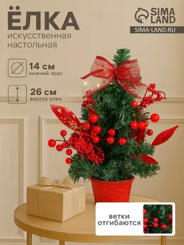 Искусственная елка настольная
