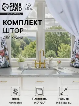 Шторы
