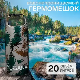 Гермомешок , пвх, водонепроницаемый 20 л, один ремень, камуфляж