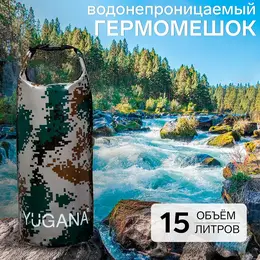 Гермомешок , пвх, водонепроницаемый 15 л, один ремень, камуфляж