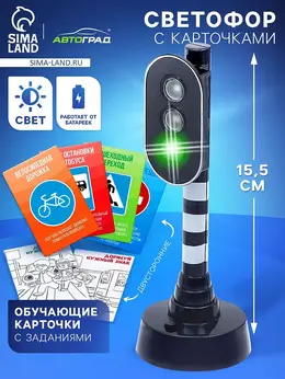 Светофор детский Светофор детский