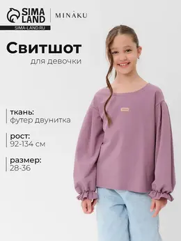 Свитшот Свитшот
