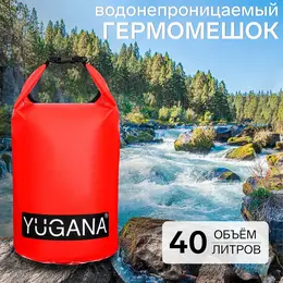 Гермомешок , пвх, водонепроницаемый 40 л, два ремня, красный