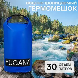 Гермомешок , пвх, водонепроницаемый 30 л, два ремня, синий