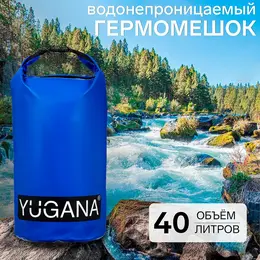 Гермомешок , пвх, водонепроницаемый 40 л, два ремня, синий