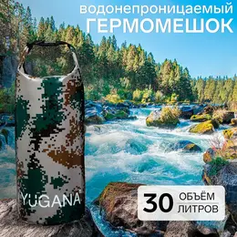 Гермомешок , пвх, водонепроницаемый 30 л, один ремень, камуфляж