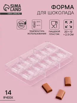 Форма для конфет и шоколада