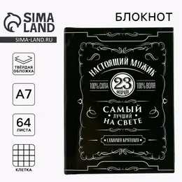 Блокнот а7, 64 л. в твердой обложке Блокнот а7, 64 л. в твердой обложке