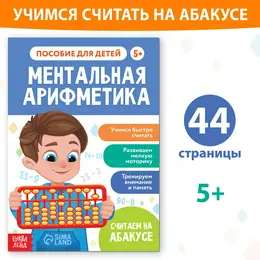Обучающая книга