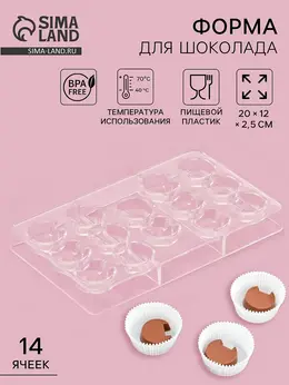 Форма для конфет и шоколада