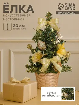 Искусственная елка настольная