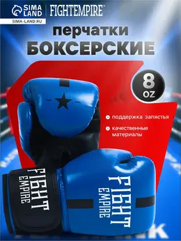 Перчатки боксерские детские , 8 oz, синие Перчатки боксерские детские , 8 oz, синие