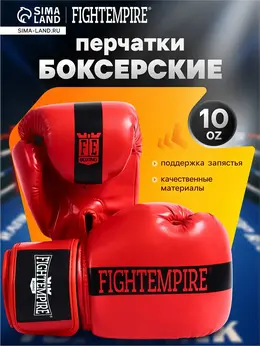 Перчатки боксерские детские , красные, размер 10 oz Перчатки боксерские детские , красные, размер 10 oz