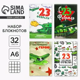 Блокнот а6, 32 листа, набор из 4 шт. в пакете