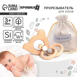 Прорезыватель деревянный для зубов Прорезыватель деревянный для зубов