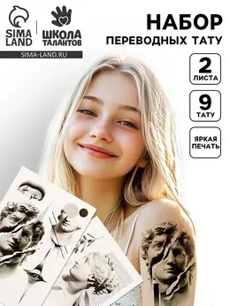 Переводные татуировки