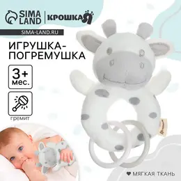 Погремушка мягкая