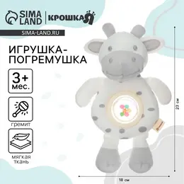 Игрушка-погремушка мягкая