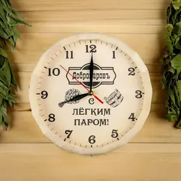 Часы для бани