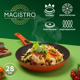 Сковорода magistro terra, d=28 см, съемная ручка soft-touch, антипригарное покрытие, индукция, цвет оранжевый Сковорода magistro terra, d=28 см, съемная ручка soft-touch, антипригарное покрытие, индукция, цвет оранжевый