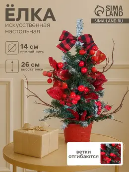 Искусственная елка настольная Искусственная елка настольная