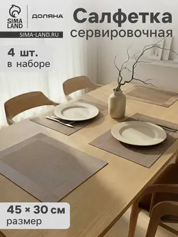 Салфетки