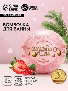 Бомбочка для ванны