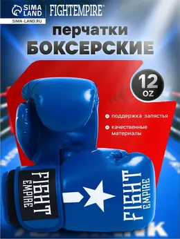 Перчатки боксерские , размер 12 oz, синие Перчатки боксерские , размер 12 oz, синие