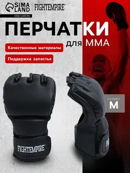 Перчатки для мма тренировочные , размер m, черные