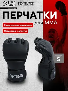 Перчатки для мма тренировочные , размер s, черные