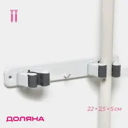 Держатель для швабр , 2 отделения, с крючком 22×2.5×5 см, цвет белый