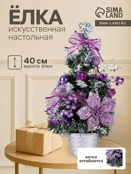 Искусственная елка настольная