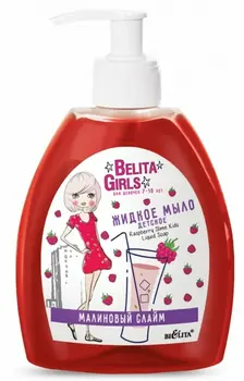 Belita Girls 7-10лет Мыло жидкое Малиновый слайм 300мл Belita Girls 7-10лет Мыло жидкое Малиновый слайм 300мл