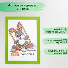 Фоторамка мдф 21х30 см, №6, ширина 18 мм, толщина 12 мм, зеленый (пластиковый экран)