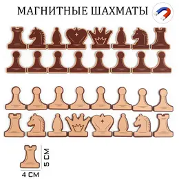 Фигуры для демонстрационных шахмат