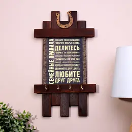Ключница настенная