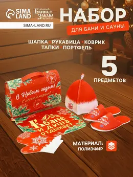 Набор для бани с принтом