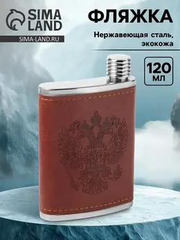 Фляжка