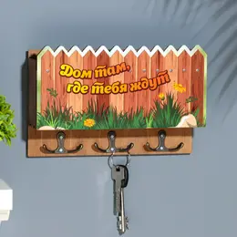 Ключница Ключница
