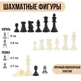 Шахматные фигуры Шахматные фигуры