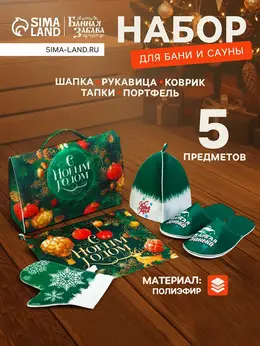 Набор для бани с принтом