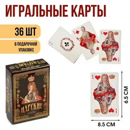 Карты игральные