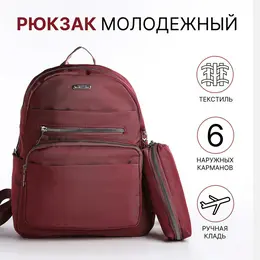 Набор: рюкзак школьный на молнии, пенал, бордовый Набор: рюкзак школьный на молнии, пенал, бордовый