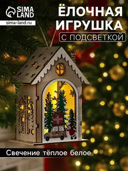Ёлочная игрушка