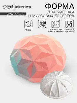 Форма для муссовых десертов и выпечки