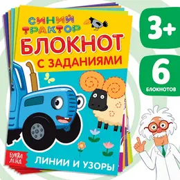 Блокноты iq с заданиями, набор 6 шт. по 24 стр., Блокноты iq с заданиями, набор 6 шт. по 24 стр.,