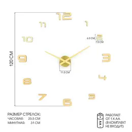 Часы настенные интерьерные