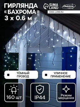 Гирлянда
