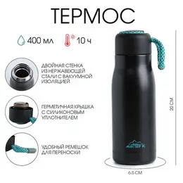Термос, traveller Термос, traveller