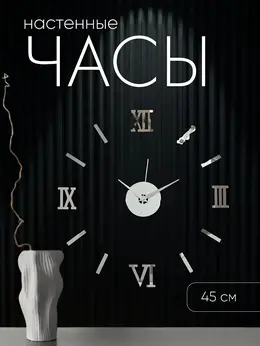 Часы настенные интерьерные Часы настенные интерьерные